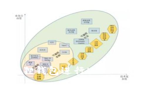 如何使用小狐狸钱包进行MATIC交易：逐步指南