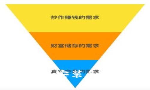 : 如何在安卓手机上安装和使用MetaMask钱包