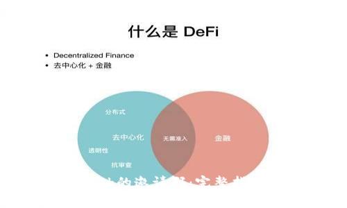如何获取MetaMask的邀请码：完整指南与常见问题解答