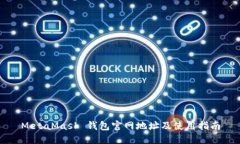 MetaMask 钱包官网地址及使