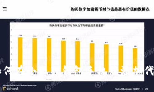 如何在小狐狸钱包手机端添加代币