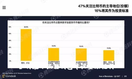 如何在小狐狸钱包中设置助记词