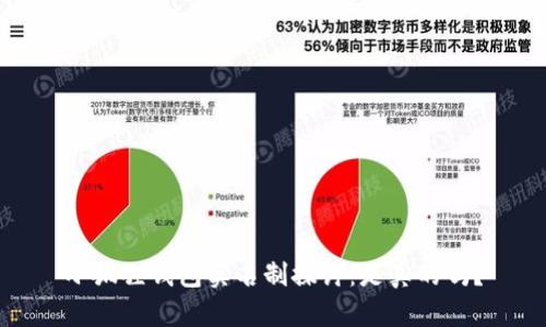 小狐狸钱包实名制探讨：是真的吗？