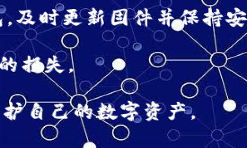   如何创建多个小狐狸钱包账号：全面指南 / 

 guanjianci 小狐狸钱包, 创建钱包, 多个账号, 数字货币, 钱包安全 /guanjianci 

随着数字货币的普及，越来越多的人开始使用虚拟钱包来存储和管理他们的资产。而小狐狸钱包（MetaMask）作为一种广受欢迎的去中心化钱包，因其便捷性和安全性被众多用户青睐。对于一些投资者来说，创建多个小狐狸钱包账号可能是一个实用的选择。本指南将深入探讨如何创建多个小狐狸钱包账号、其优点和缺点，以及一些相关的常见问题。

一、小狐狸钱包的基本概念
小狐狸钱包是一款数字资产管理工具，它以去中心化的方式允许用户安全地存储、接收和发送以太坊及其他ERC-20代币。用户只需下载浏览器插件，或者通过手机应用程序注册账户，即可进行数字资产的管理。小狐狸钱包的最大优点在于其易用性和直接访问区块链的能力，而无需依赖中心化交易所。

二、为什么要创建多个小狐狸钱包账号
有很多因素可能会促使用户考虑创建多个小狐狸钱包账号：
ul
    listrong资产分散：/strong将不同的数字资产存储在不同的钱包中可以降低风险。如果一个钱包被攻破，用户的所有资产并不会同时被盗取。/li
    listrong项目管理：/strong对于投资多个项目的用户，分开管理不同项目的资金可以提高管理效率。例如，一个钱包用于DeFi投资，另一个钱包用于NFT交易。/li
    listrong隐私保护：/strong使用多个账号可以在一定程度上保护用户的隐私。多个钱包不容易关联，因此用户的交易和资产信息不容易被追踪。/li
    listrong测试和开发：/strong对于开发者和技术爱好者，创建多个钱包可以帮助测试各种智能合约或DApp的功能，避免对重要资金的影响。/li
/ul

三、如何创建多个小狐狸钱包账号
以下是创建多个小狐狸钱包账号的步骤：
ol
    listrong下载和安装小狐狸钱包：/strong在你的浏览器（如Chrome或Firefox）中搜索“MetaMask”，然后下载并安装该扩展程序。/li
    listrong创建第一个钱包：/strong打开小狐狸钱包扩展，点击“开始”，选择“创建钱包”，设置你的密码并保存恢复助记词。确保你对助记词进行妥善保存。/li
    listrong创建额外账号：/strong完成第一个钱包的创建后，用户可以在钱包界面中找到一个小狐狸图标，点击它，选择“账户”并点击“创建账户”。为新的账号命名，钱包将自动生成新的地址。/li
    listrong切换账户：/strong你可以用同一个助记词生成多个钱包，或者使用不同的助记词独立创建不同的钱包。通过点击小狐狸图标可以选择切换不同的账号。/li
    listrong备份账号信息：/strong每创建一个账号，务必备份助记词和私钥，以便未来的恢复和使用。/li
/ol

四、使用多个小狐狸钱包的注意事项
虽然创建多个小狐狸钱包账号具有诸多优点，但也需注意一些潜在的风险：
ul
    listrong安全性：/strong每个钱包都需要妥善管理其助记词和私钥，泄露任何一个钱包的信息可能导致资金损失。/li
    listrong管理复杂性：/strong多个钱包可能使得资产管理变得更加复杂，用户需要确保对每个钱包的使用情况和投资组合有清晰的了解。/li
    listrong跨链操作：/strong部分用户在使用多个钱包时可能涉及跨链交易和资产交换，这可能需要中介平台，用户需了解不同区块链的工作原理和手续。/li
    listrong法律合规：/strong在某些国家，拥有多个钱包账户可能会受到监管，用户应了解当地法律和政策，确保合法合规。/li
/ul

常见问题解答

问题一：多个小狐狸钱包账号如何管理效果最佳？
管理多个小狐狸钱包账号，首先需要制定一个系统化的管理策略。这可以包括资产分类、财务记录和定期审计等方式。资产分类可以将不同用途的钱包分开，例如，一个钱包专用于长期投资，另一个钱包用于日常交易。通过这种方式，用户可以清晰地了解每个钱包的资金流向。

其次，建议使用密码管理工具来安全地存储各个钱包的助记词和私钥。定期检查每个钱包的交易历史和余额，确保没有任何异常活动。此外，可以使用一些专门的应用程序来实时监控不同钱包的资产变化，并提供价格提醒，帮助用户做出实时决策。最后，谨记备份所有必要信息，并确保在安全的地方保存，让某个钱包的信息在不慎丢失的情况下能够方便找回。

问题二：小狐狸钱包的安全性如何提升？
小狐狸钱包的安全性是用户最关心的问题之一，特别是在数字货币频繁遭受黑客攻击的今天。为了提升安全性，用户可以采取多种措施：

首先，启用双重身份验证（2FA）可以有效增加安全性，尽量避免在公共场合使用钱包，防止信息被盗。其次，定期更换密码和不共享个人信息是必要的安全措施。确保使用复杂且独特的密码，并定期进行更新。此外，在使用小狐狸钱包时，可以考虑搭配硬件钱包，分散存储重要资产。

最后，保持软件和浏览器的最新版本，不仅可以获得新功能，还可以避免安全漏洞。用户还可以关注小狐狸官方发布的安全公告，及时了解潜在的安全风险，进行预防。

问题三：如何从一个小狐狸钱包转移资产到另一个钱包？
在小狐狸钱包中转移资产至其他钱包的步骤相对简单：

首先，打开你想要转出资产的钱包，找到对应的数字货币。在钱包界面中，选择“发送”按钮，并输入你想转账至的目标地址，即另一个小狐狸钱包的地址。此外，输入转账的金额，并注意确认网络手续费，确保交易获得确认。

在确认所有信息无误后，点击“确认转账”。交易会在区块链上进行处理，通常需要一定的确认时间，根据网络拥堵情况而定。你可以在“交易记录”中查看交易状态，确保资产成功转移。

对于大额转账，建议分批进行，并提前在另一个钱包进行测试转账，以确保地址正确无误，避免资产丢失的风险。

问题四：如何安全地备份小狐狸钱包信息？
备份小狐狸钱包的重要性不言而喻。如果失去助记词或私钥，便无法恢复钱包中的资产。对于备份小狐狸钱包的信息，用户需遵循以下几条建议：

首先，备份助记词时请在离线状态下进行，避免在网络环境中丢失或泄露。可以将助记词写在纸上，或使用安全的密码管理工具进行存储，切勿将信息以电子形式保存到云存储。

此外，考虑创建多个副本，将其保存在不同的安全地点，例如保险箱或其他地方。在备份的过程中，确保所在的环境不会被他人接触，实现信息的物理安全。对于硬件钱包，及时更新固件并保持安全的存储环境，以确保数字资产的安全性。

最后，用户应定期检视备份文件，确保其完整有效，并添加新的钱包地址时更新备份信息。在创建多个小狐狸钱包时，保持良好的备份习惯至关重要，以免未来无可挽回的损失。

通过上述内容，用户可以更深入地了解如何创建和管理多个小狐狸钱包账号。如果你对数字货币管理有更多的需求，建议保持学习并关注相关技术的发展，以便有效保护自己的数字资产。