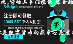 小狐狸钱包是开源的吗？