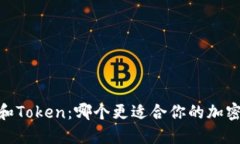 MetaMask、IM和Token：哪个更