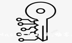 如何加入MetaMask中文社区，