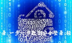 小狐狸钱包助记词登录：