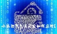 小狐狸钱包关闭后如何应