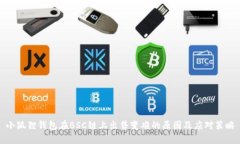 小狐狸钱包在BSC链上出售