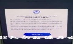 小狐狸钱包的起源与发展