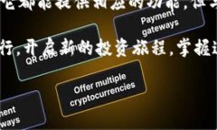   如何使用小狐狸钱包进行