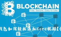 小狐狸钱包如何轻松添加