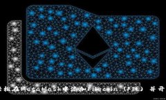 如何轻松在MetaMask中添加