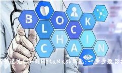 如何快速充ETH到MetaMask钱包