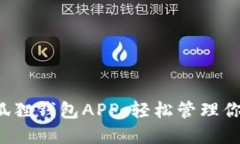 迅速获取小狐狸钱包APP，