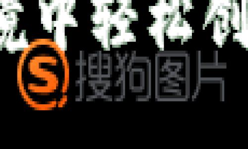 如何在离线环境中轻松创建小狐狸钱包？