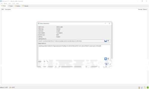 探索小狐狸钱包：支持哪些加密货币？