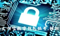 如何快速找到你的支付宝