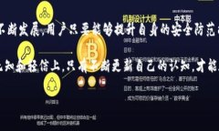   MetaMask被定性为诈骗：真