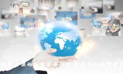 biasoti选择最方便的加密货