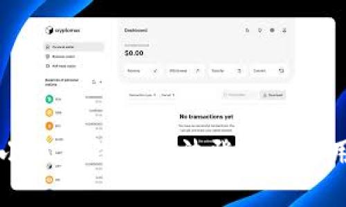 解决小狐狸钱包无法登录的实用指南