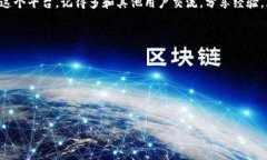   解决MetaMask常见错误的终