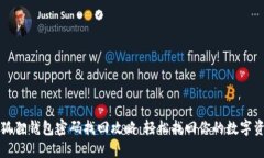 小狐狸钱包密码找回攻略