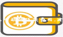   是否需要支付费用？揭开