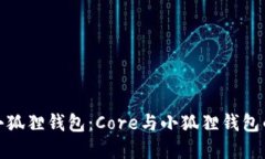 轻松绑定小狐狸钱包：C