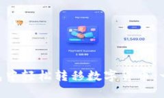 如何在MetaMask钱包中轻松转