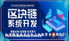 如何轻松查看手机上的数