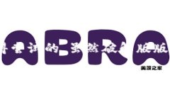   探索小狐狸钱包官网中文