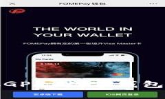 畅享无界支付，CGPay数字钱