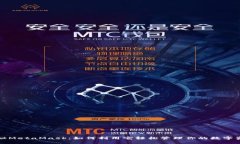 揭秘MetaMask：如何利用它轻