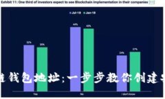 轻松设置你的区块链钱包