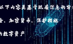 请注意，网络安全是一个