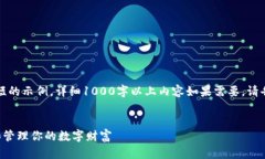 请注意，由于篇幅限制，