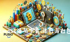 Metamask源码下载、运行与打