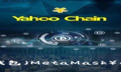 如何配置小狐狸钱包（M