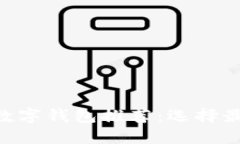 2023年最佳数字钱包推荐：